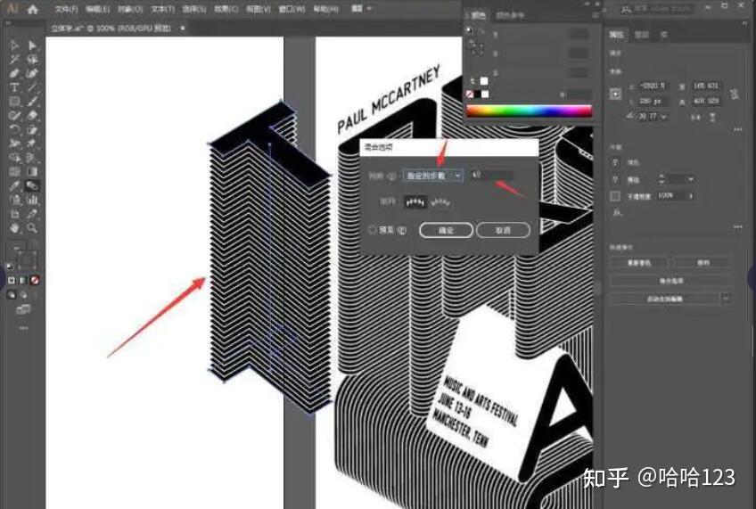 AI如何制作透视立体字海报 - 知乎