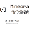 Minecraft 红石数字电路资源列表 知乎