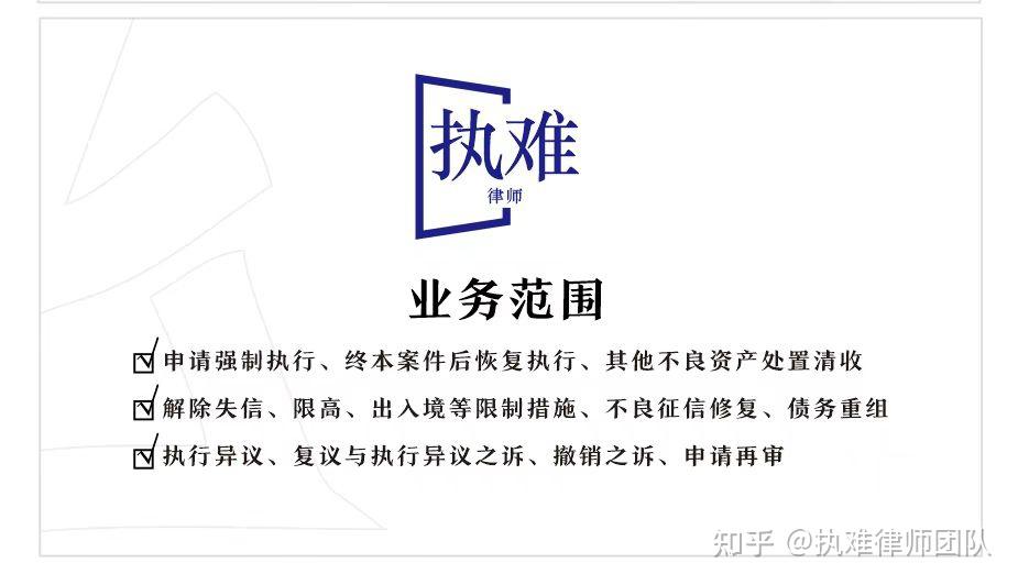 傻傻分不清楚 | 撤销执行 & 撤回执行申请 - 知乎