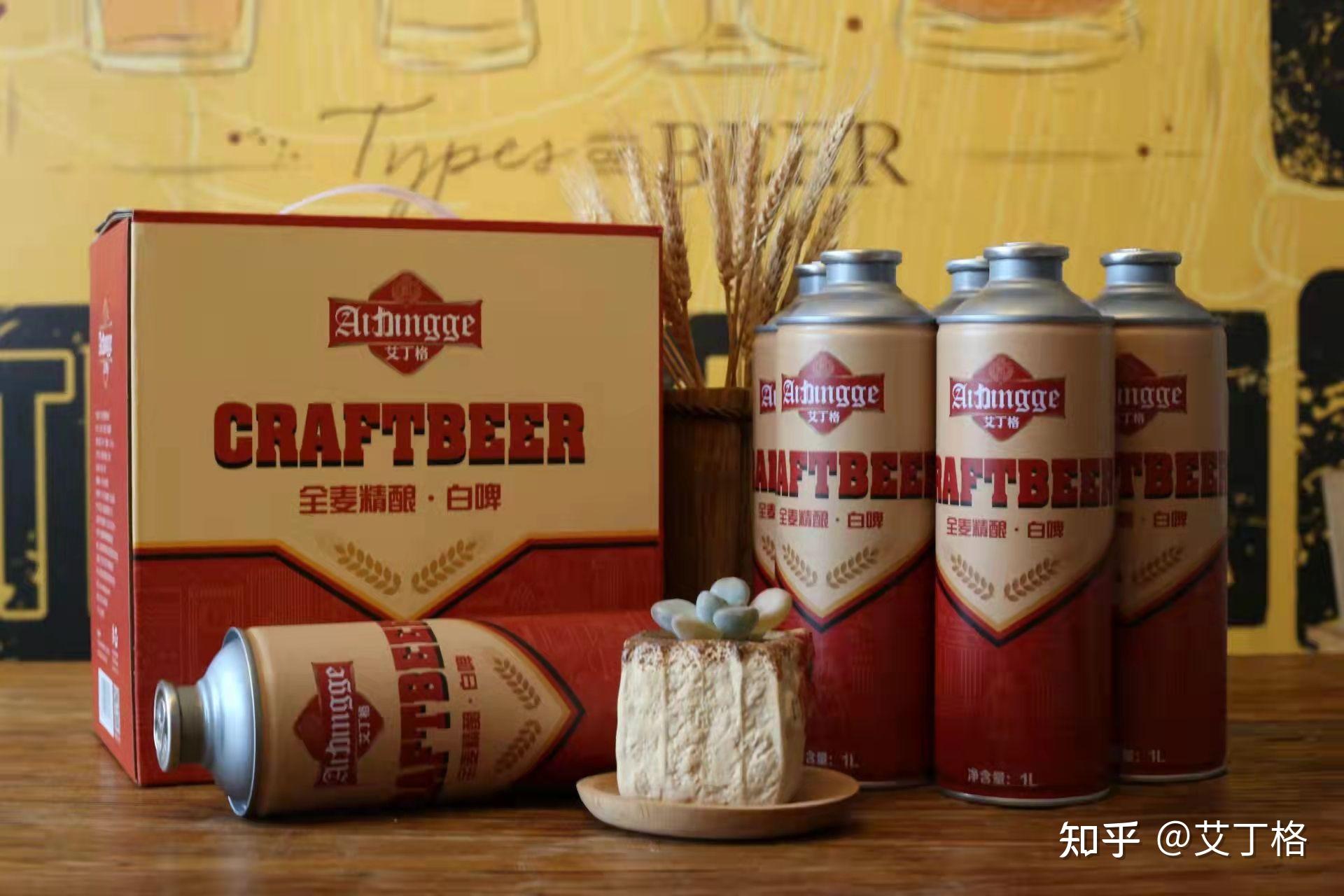 艾丁格精酿啤酒