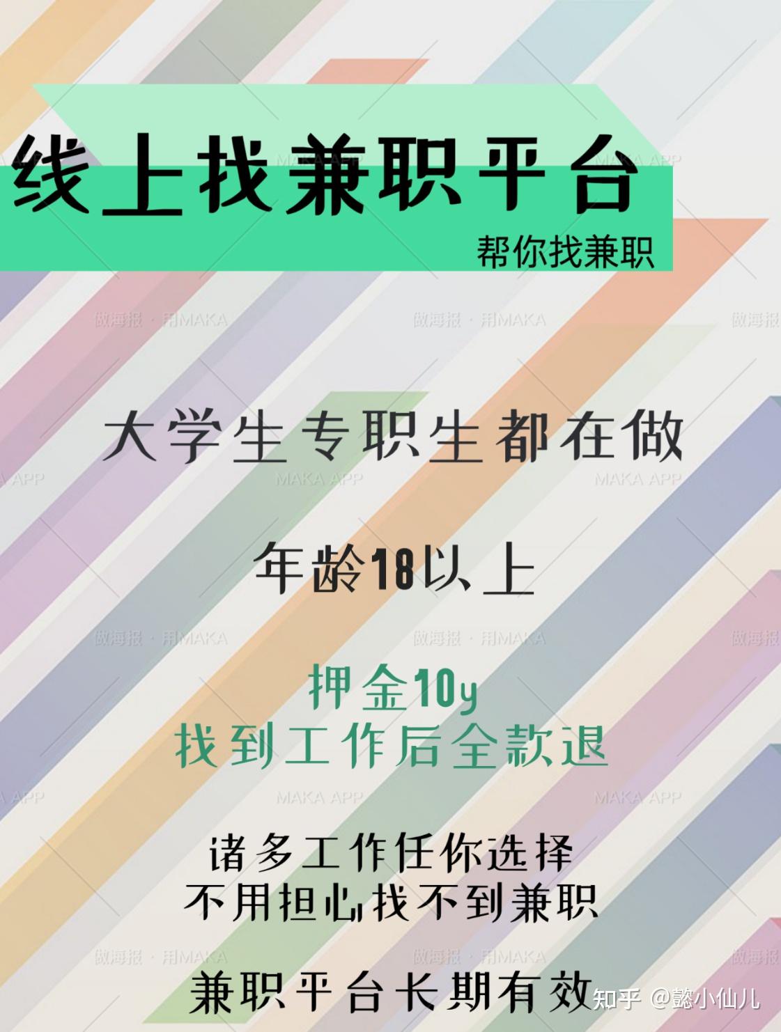 在家兼职售后电话客服找兼职须知