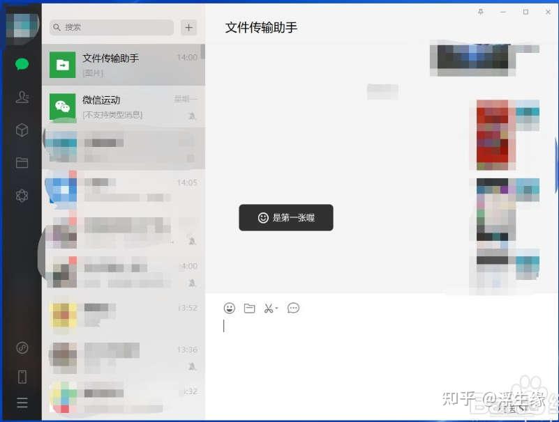 如何将微信电脑图片dat格式文件转换为jpg格式