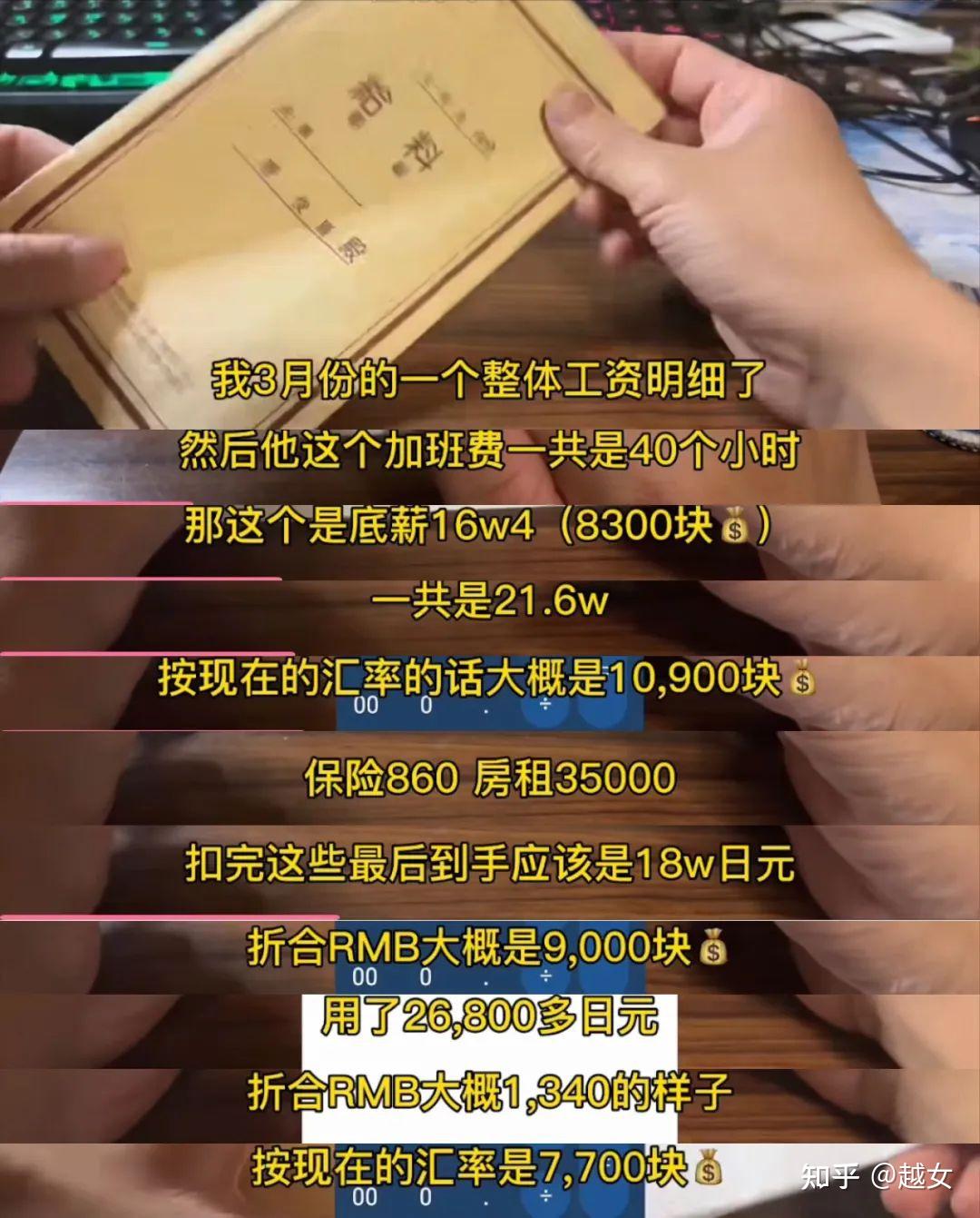 底层打工，每月攒了7000多 知乎