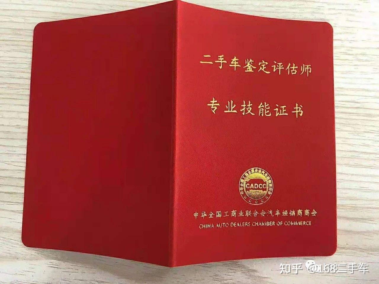 考二手车鉴定评估师有什么作用对我们有什么好处呢
