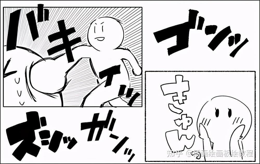 如何提高漫画的表现力?用文字提高漫画的表现力的方法技巧! - 知乎