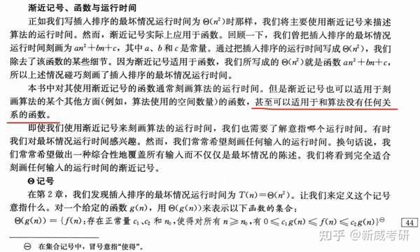 算法导论-思考题3-4(渐近记号的性质) - 知乎