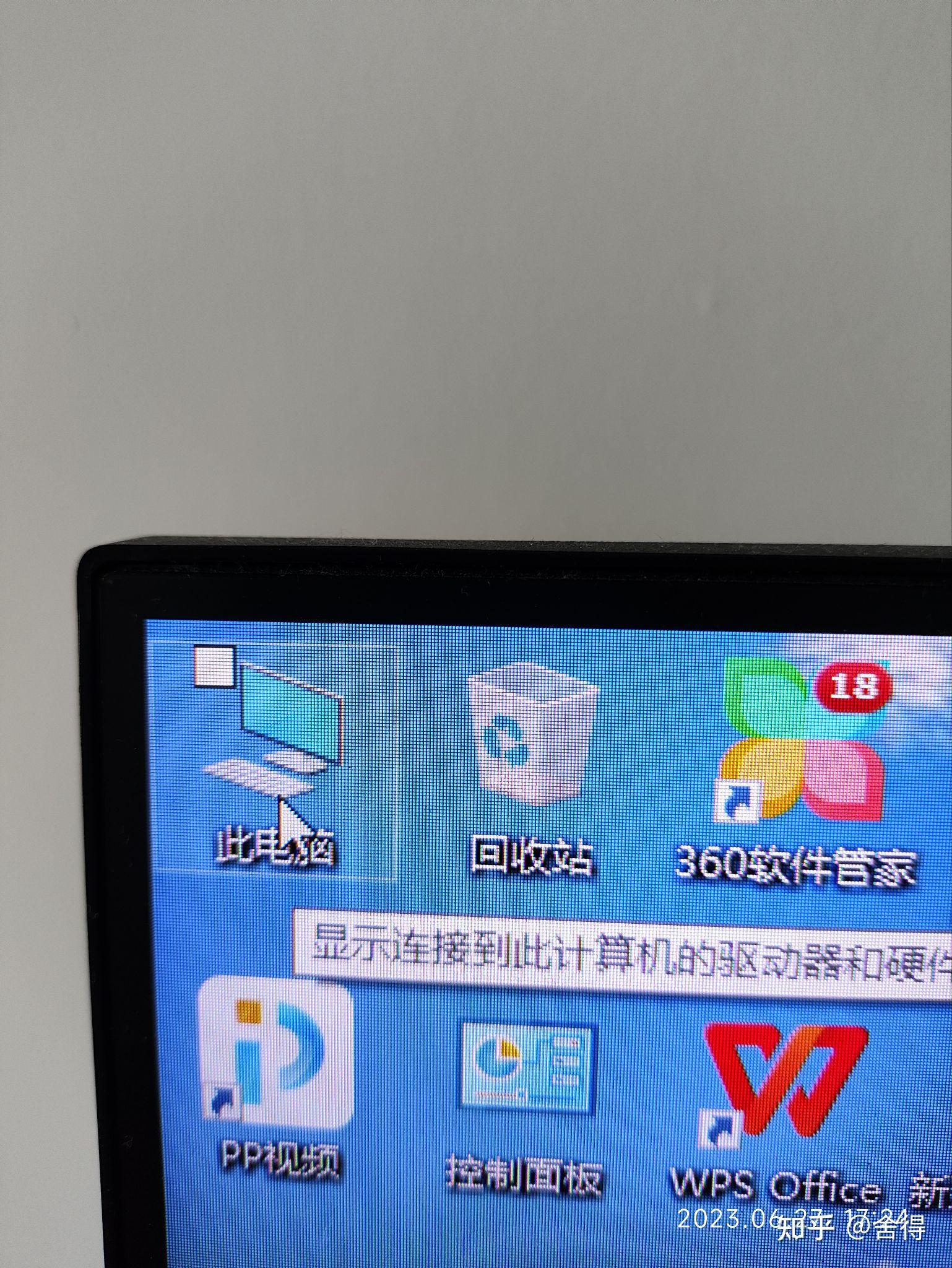 求教,电脑图标左上角出现一个方框 - 知乎