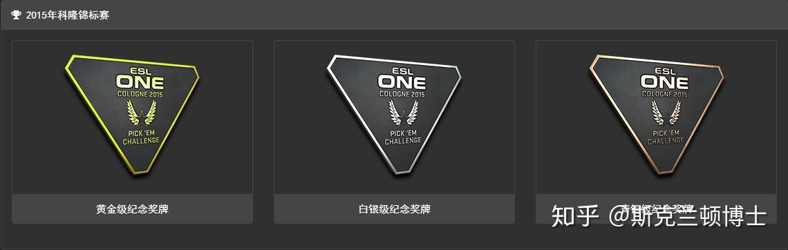 CSGO丨如何在自己的胸前挂满奖章？？（持续更新ING） - 知乎