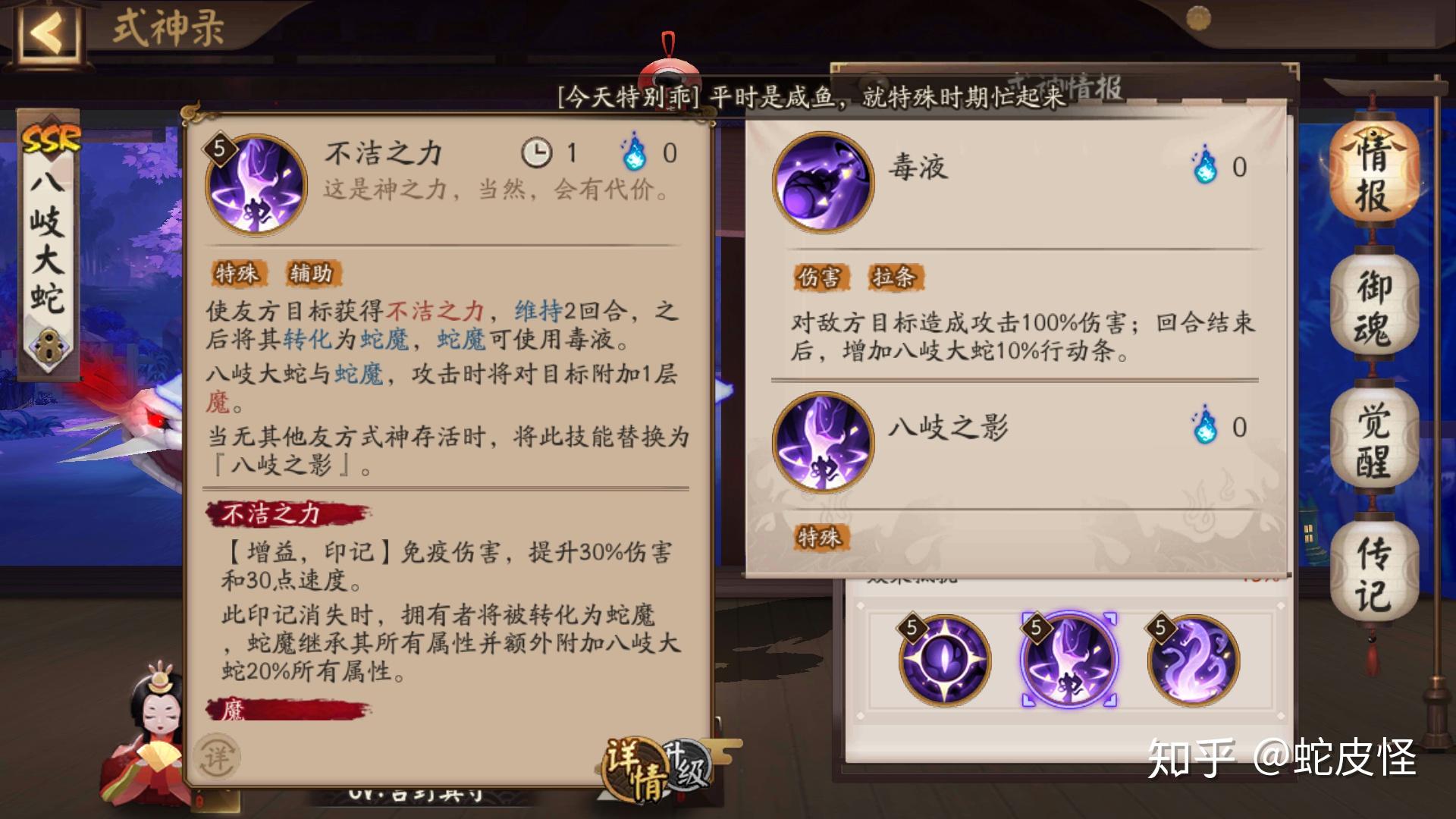 御魂搭配第十三期(八岐大蛇,不知火,大岳丸) - 知乎