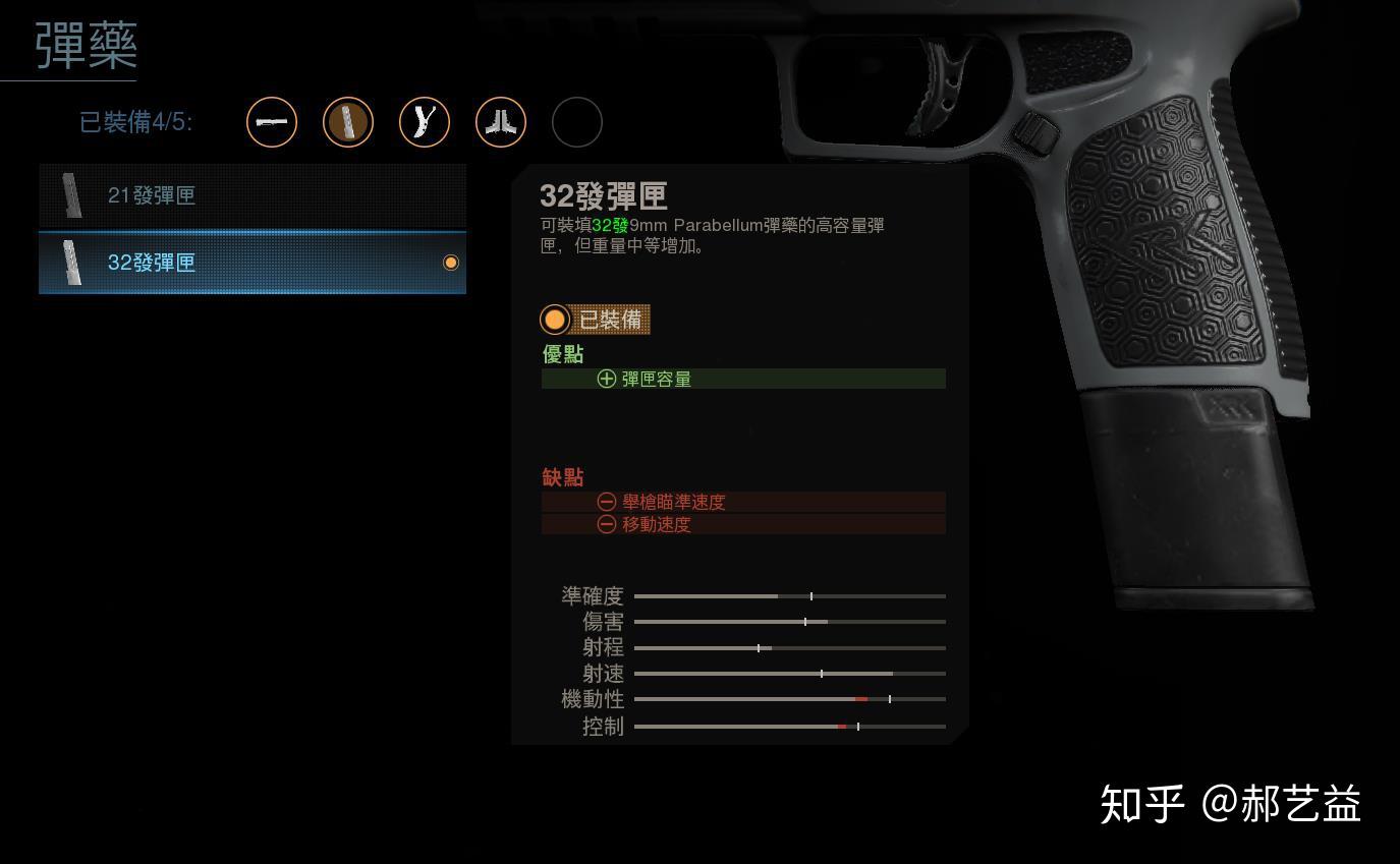 使命召唤COD16 版本所有手枪简单个人分析 - 知乎