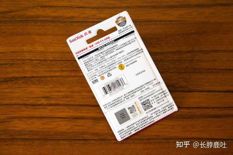 真香价买到闪迪优盘没想到防伪验证出了问题