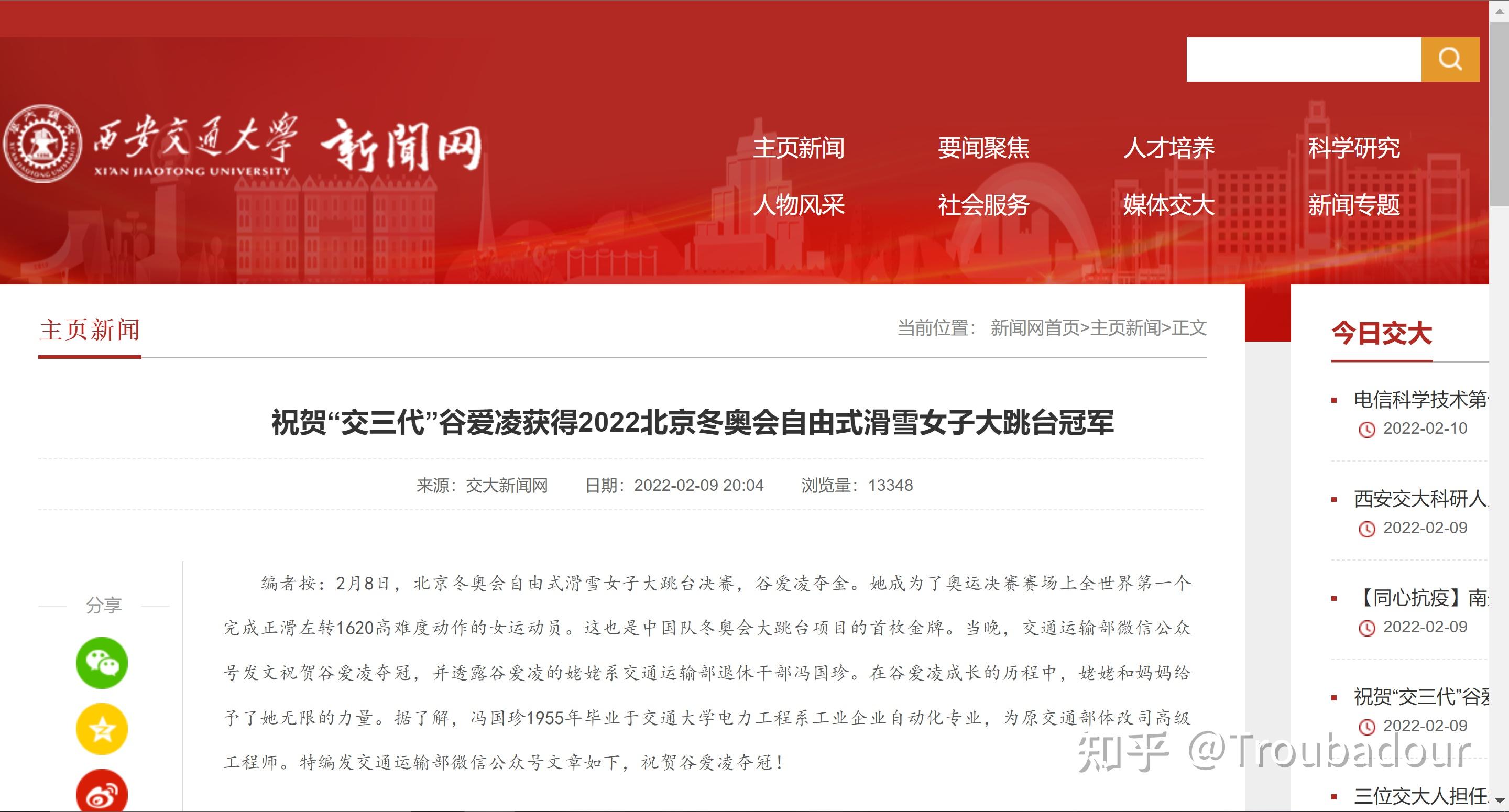 互联网新闻账号密码(互联网新闻账号密码忘了)