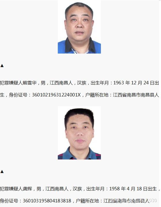要求坚决深挖徐小明组织领导305专案黑恶势力犯罪事实的控告信