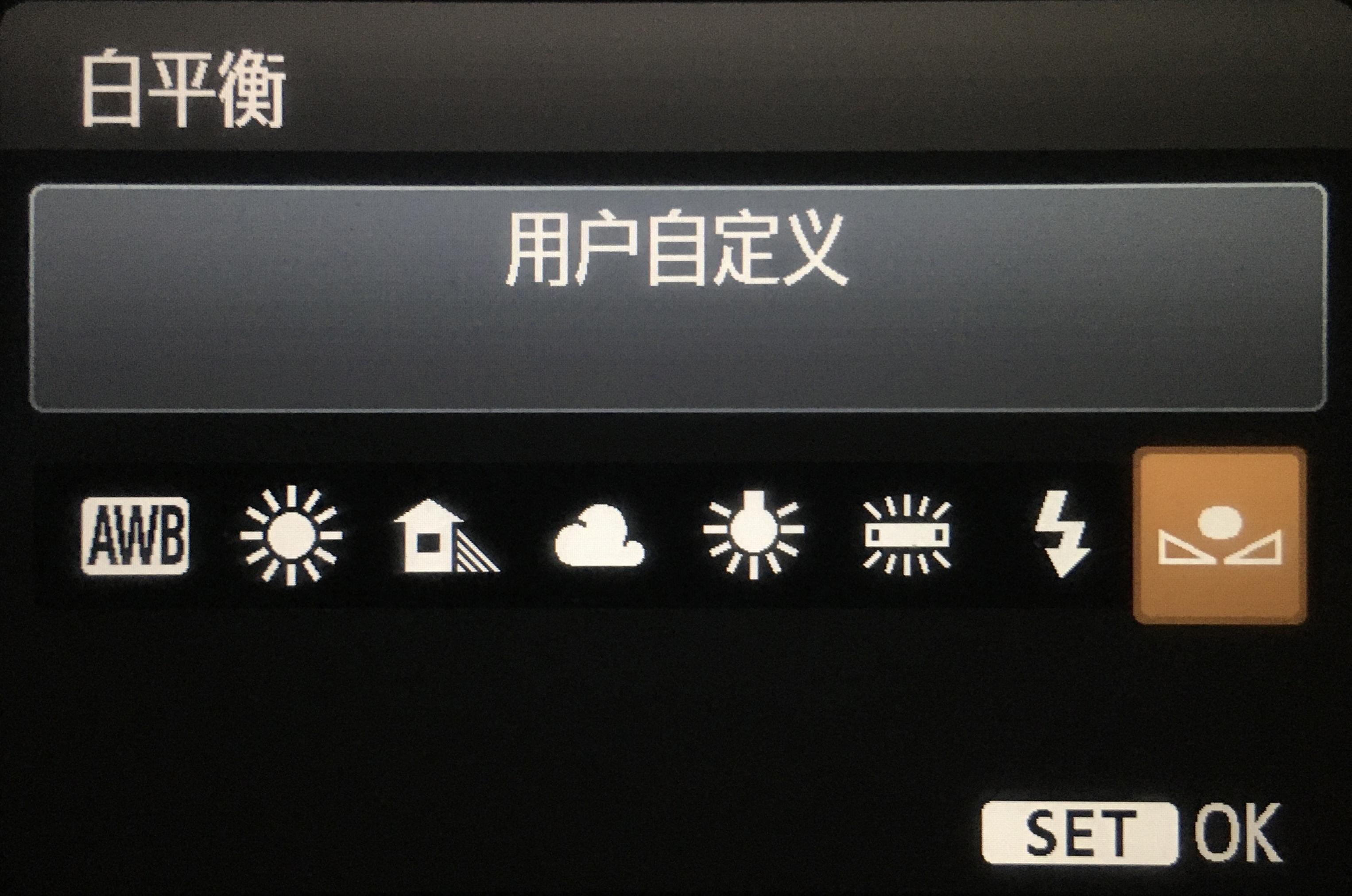 按相机上的"wb"按钮调节白平衡.