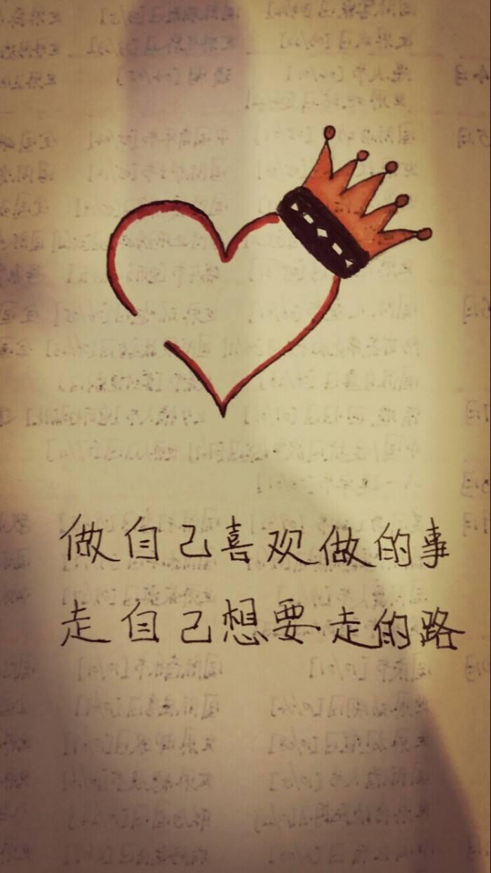 作业和做自己