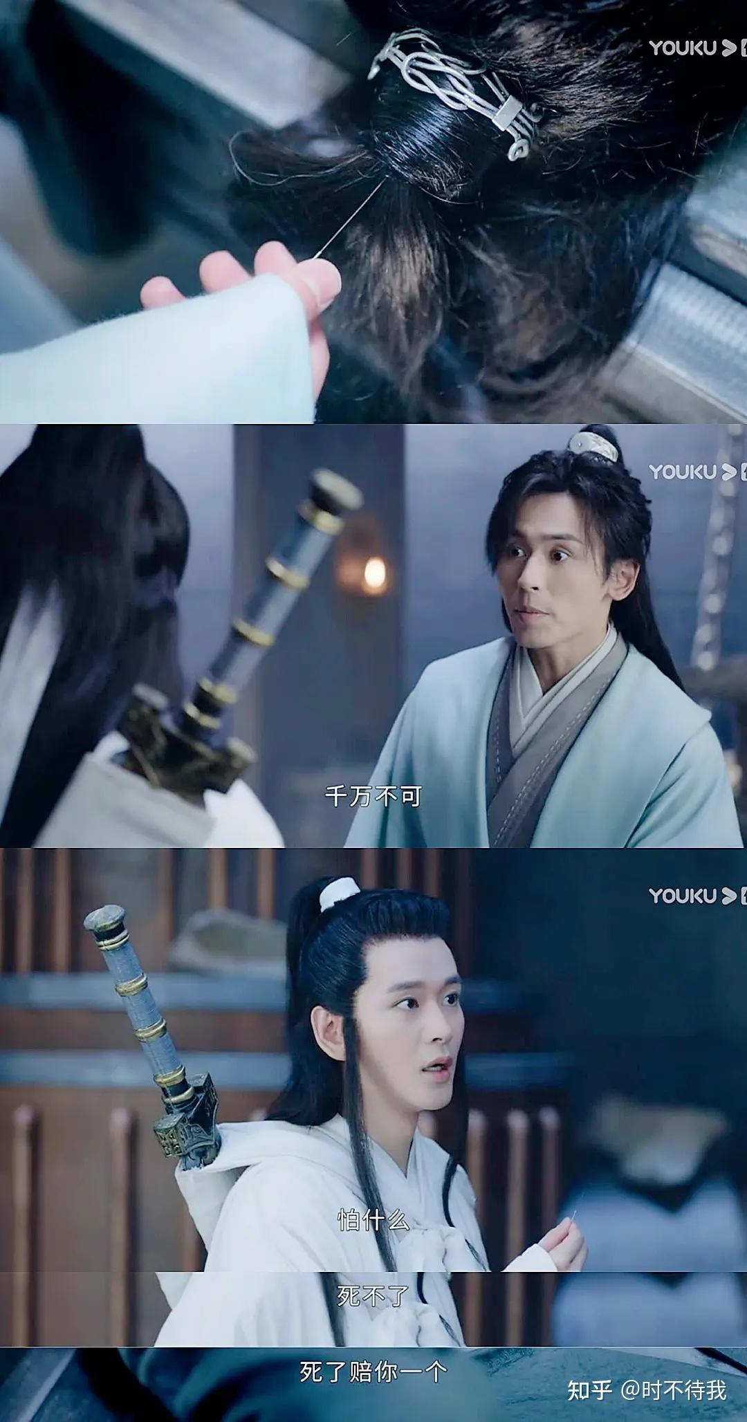 慧极必伤山河令32集周子舒到底有没有看破假死局