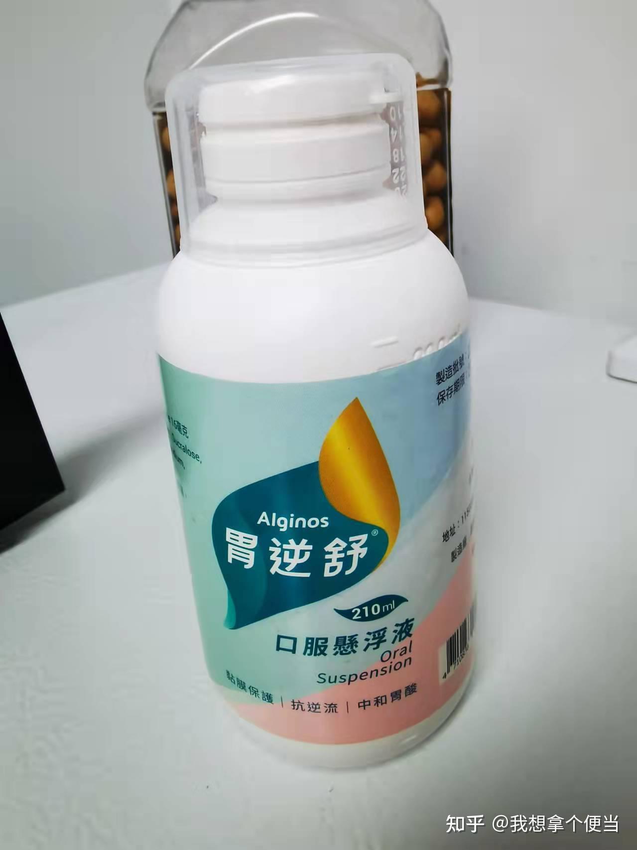 别把烧心反酸不当病胃食管反流不是小病