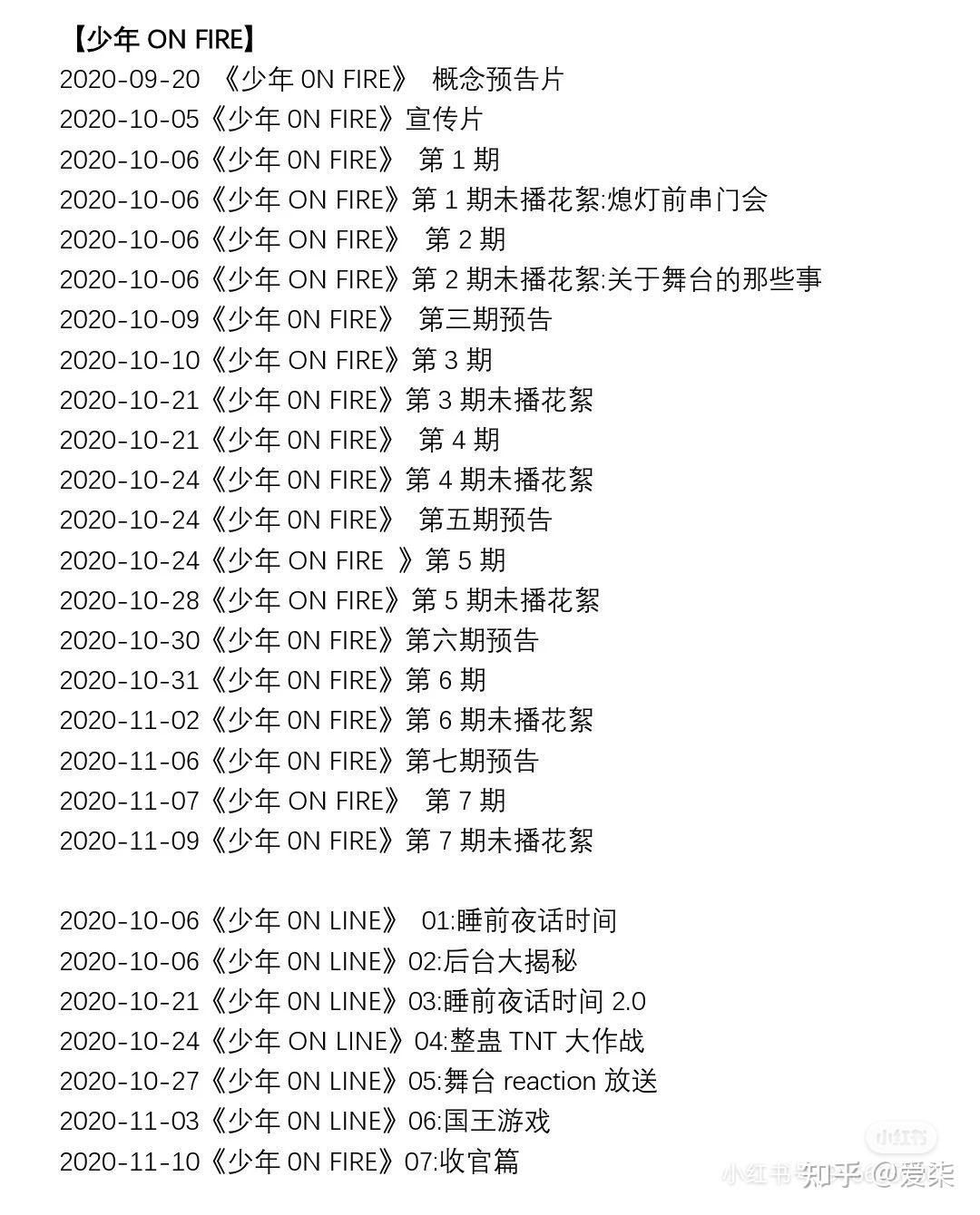 时代少年团物料在哪里找 v2-7ea3594ba4b282934ecfe3be960d77d3_r.jpg