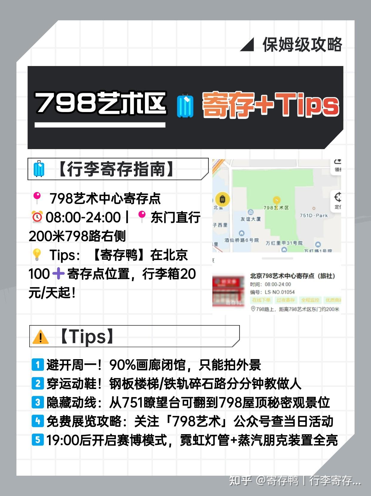2025最新北京798艺术区保姆级攻略 - 知乎