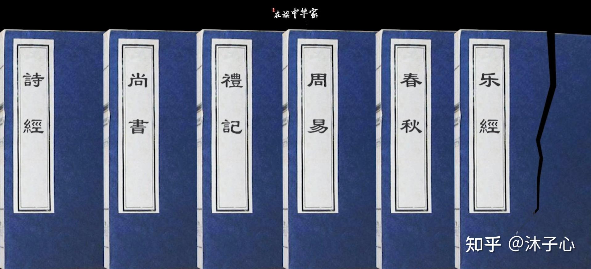 六经儒学终于从民间走进了庙堂,在经历过了孔子孟子荀子几百年的颠沛