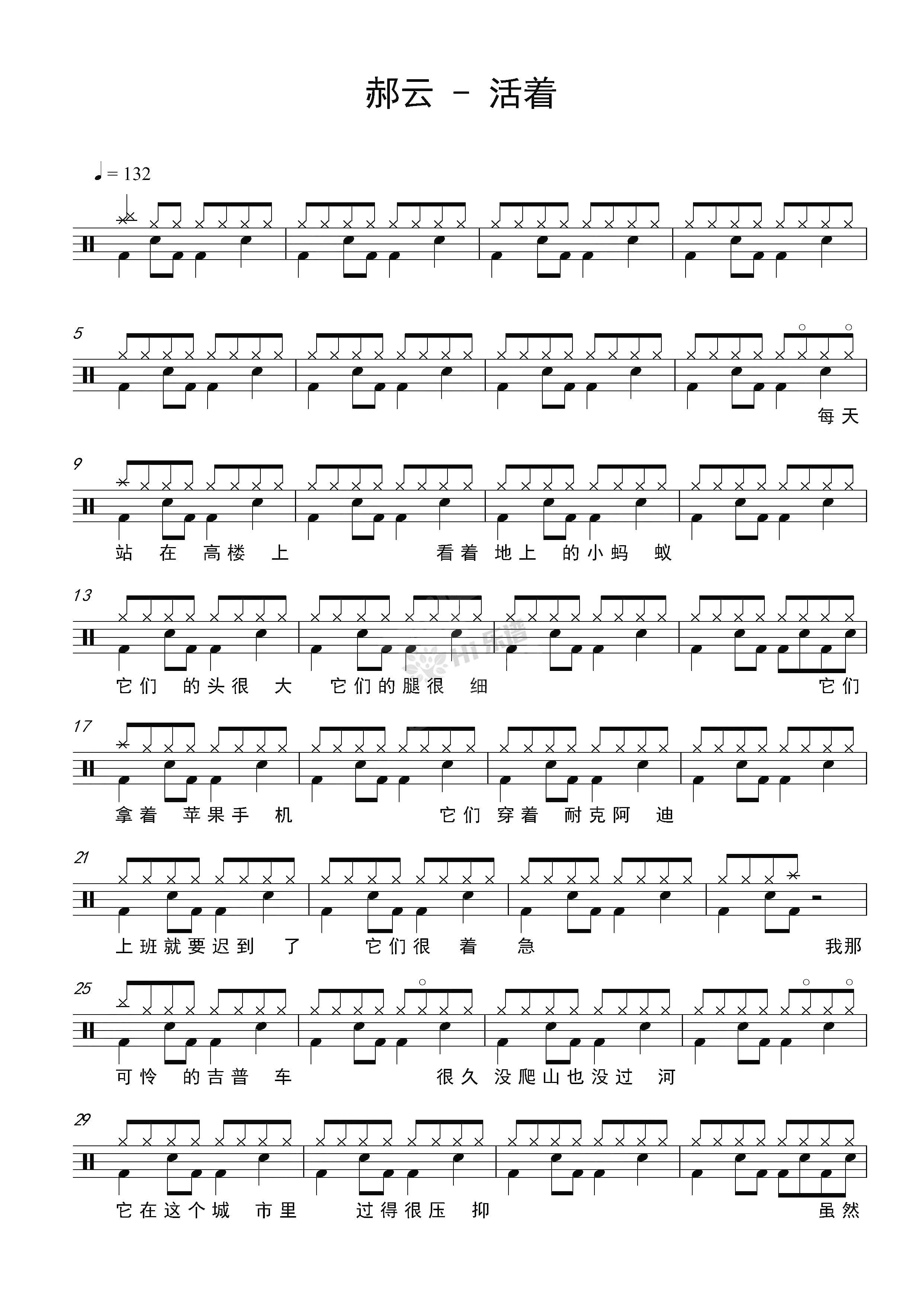 活着郝云架子鼓谱