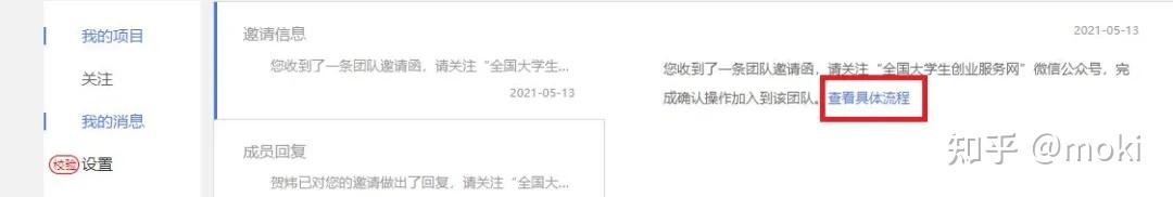 第七届中国国际 “互联网+”大学生创新创业大赛网上报名流程【智一面整理】-第七届中国国际互联网+大学生创新创业大赛官网