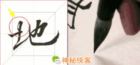 行书技法全集(附动态图教程) - 知乎