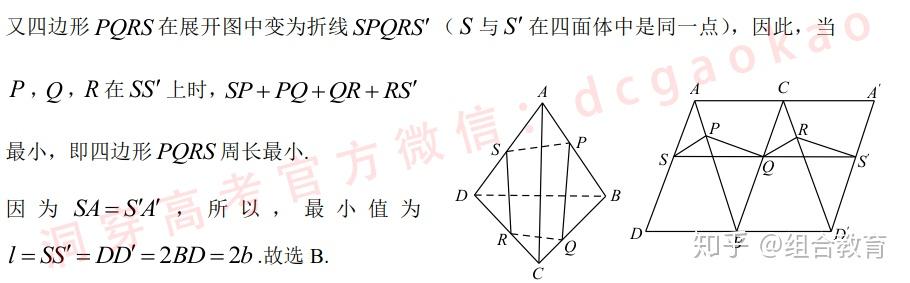 高考数学：立体几何中的截面问题小汇总 知乎