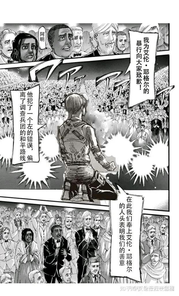 如何评价漫画进击的巨人第139话最终话