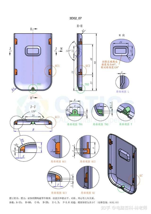 83例SolidWorks/UG/Catia/Pro/E的建模练习题,新手学习的好资料 - 知乎
