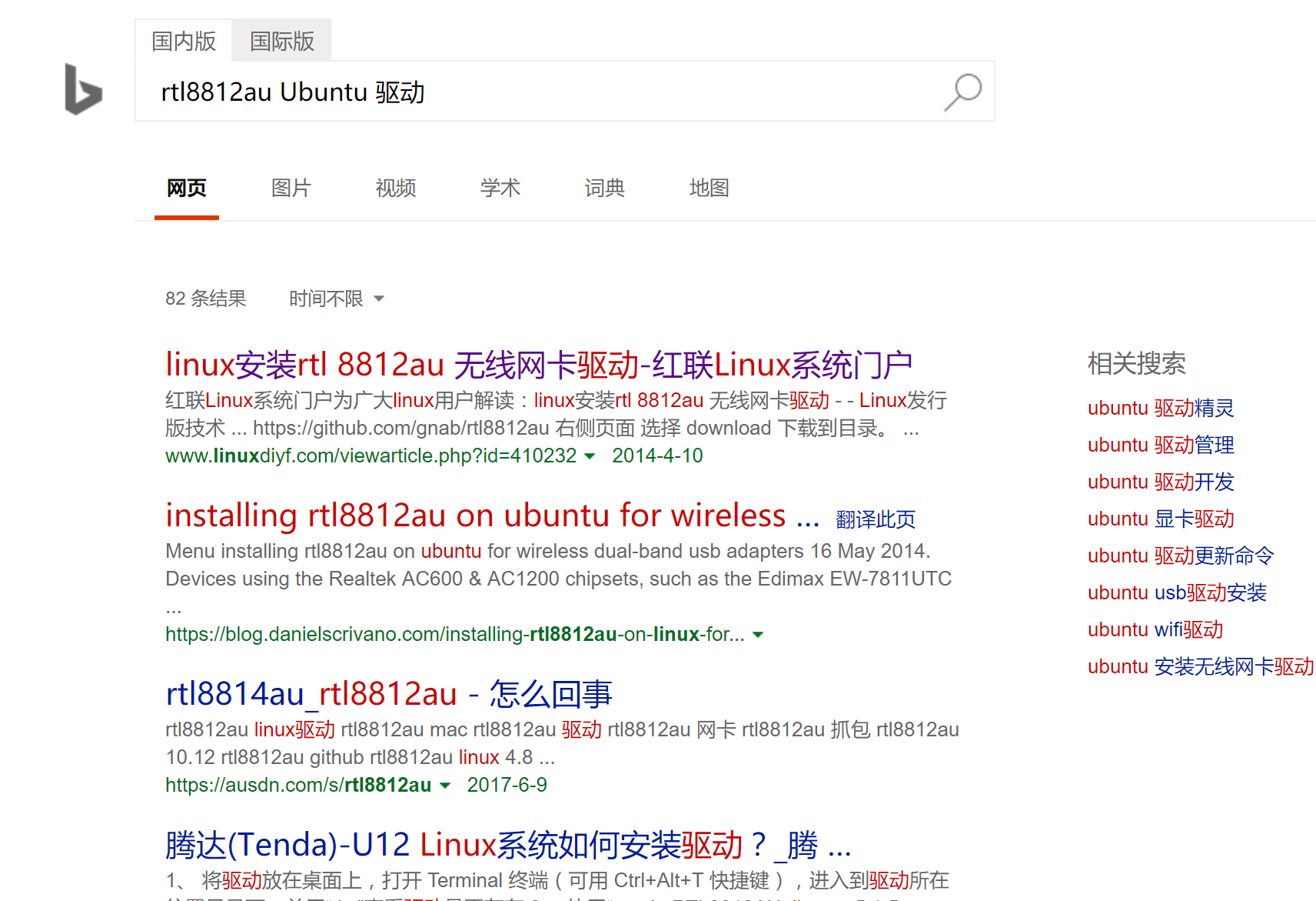 如何评价Bing搜索中国页面8月1日起区分国内