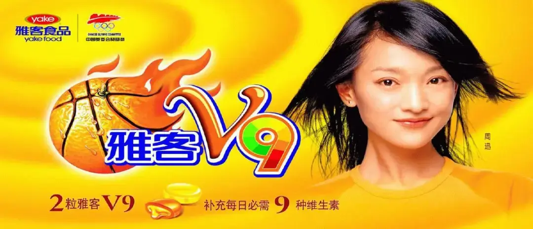 原告周迅曾与被告雅客中国公司签署有代言合同,代言期间为2012年11月