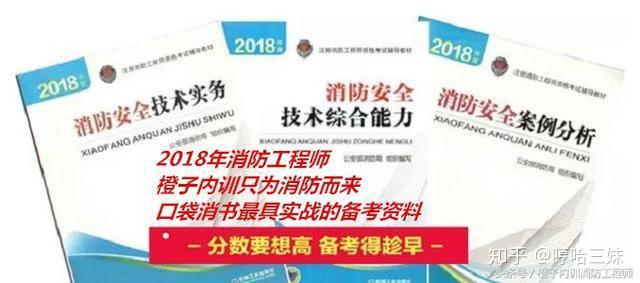 2019年消防工程师考试政策改革 2018年考证最