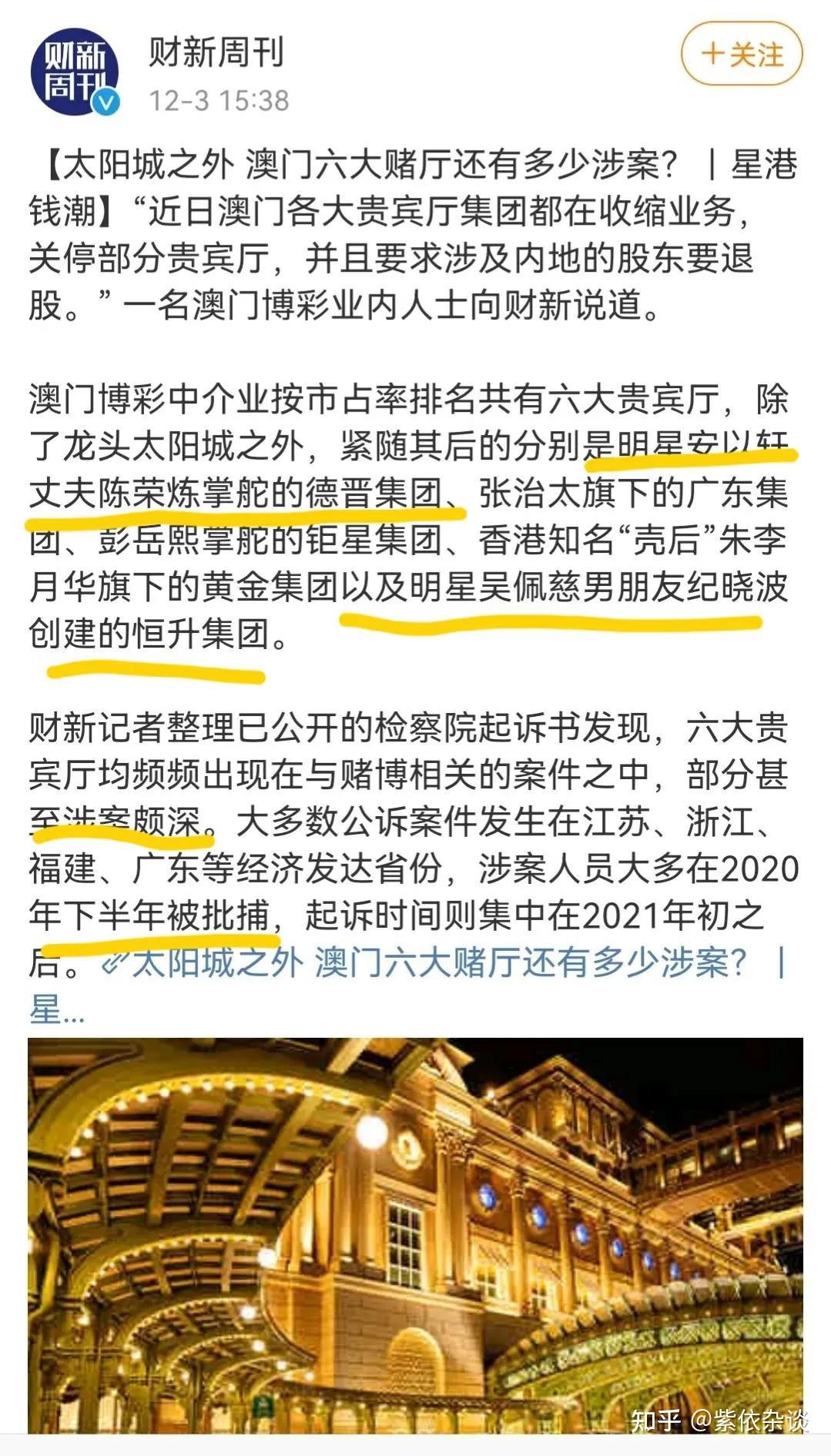 澳门3大叠码仔洗米华出事只是前奏纪晓波负债累累安以轩的老公也自身