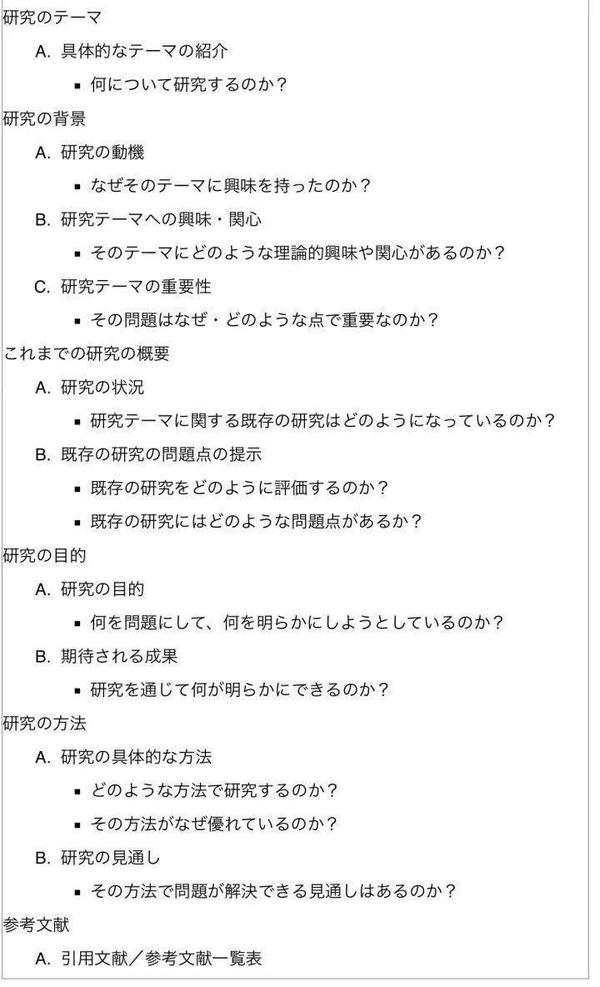 研究計画書ノ课题テーマ如何定位 2 17 知乎