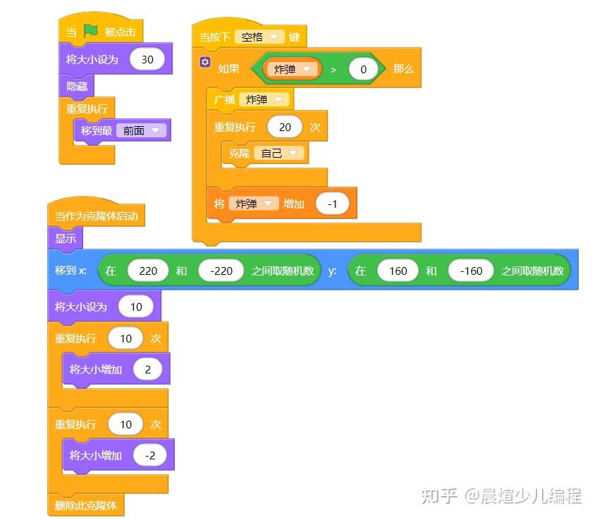 飞机游戏二少儿编程闯关课程scratch编程图文讲解