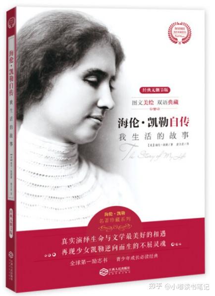 什么经典自传书籍可以借鉴启迪我们的人生