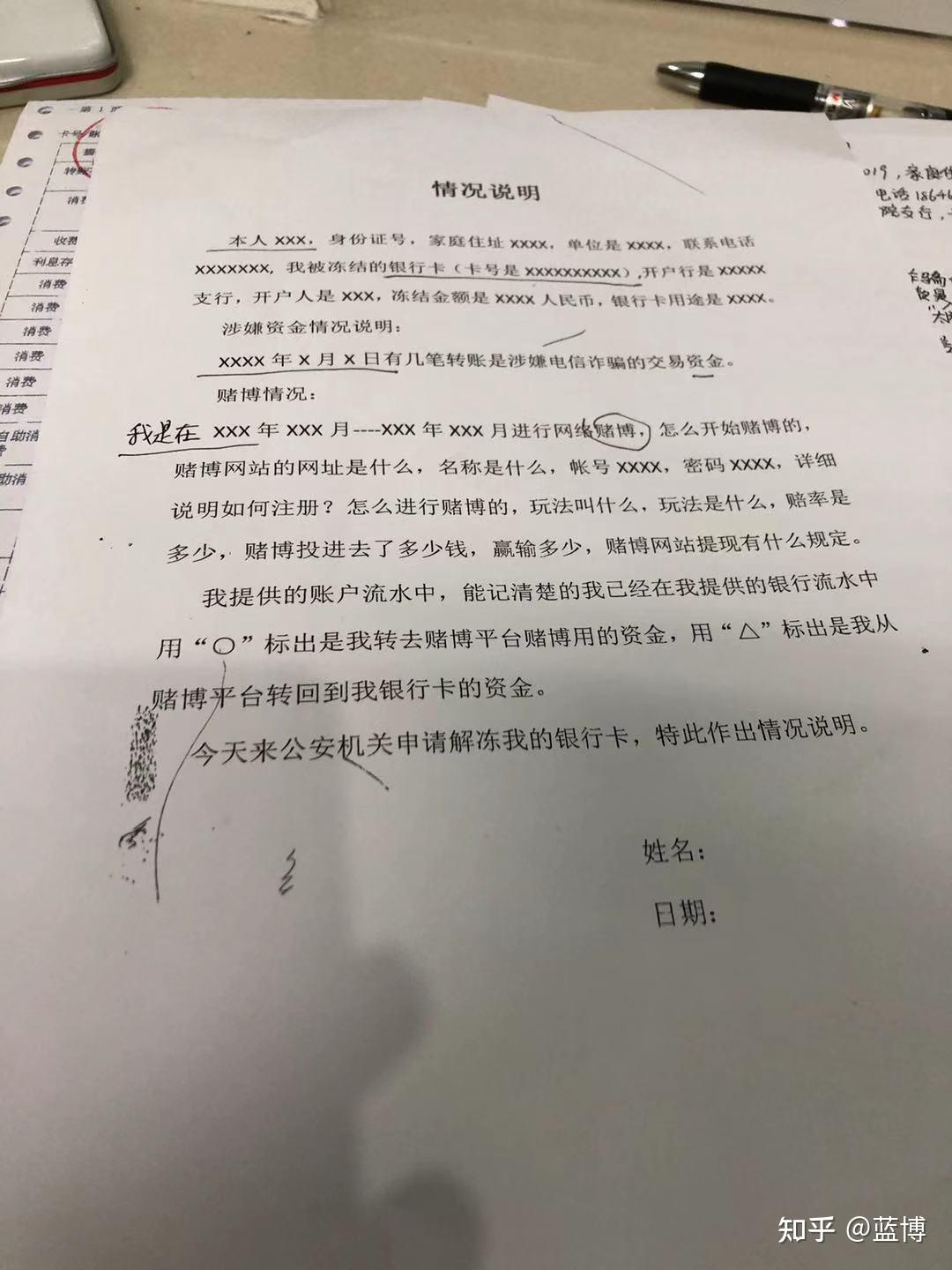 深圳被冻结银行卡的解冻流程与方案