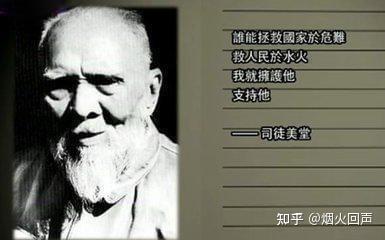 大清亡于黑帮? 洪门大佬司徒美堂的百年传奇 - 知乎