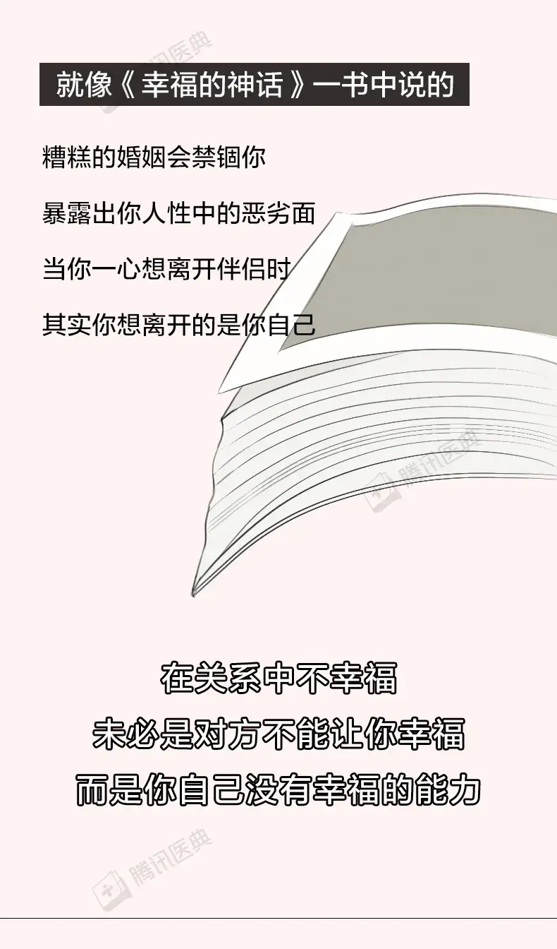 不幸福的婚姻大多有1个共同点