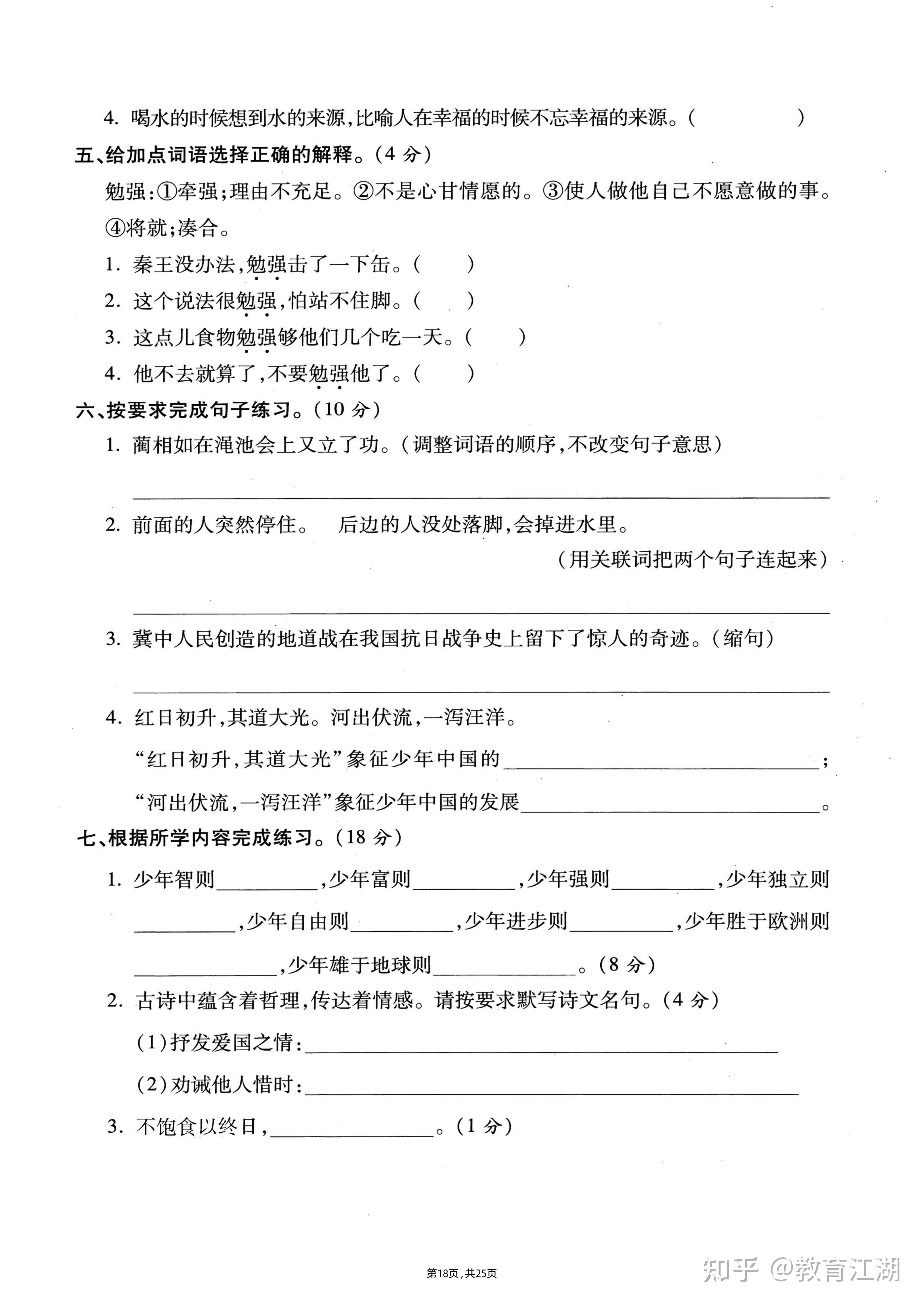 2025秋五年级上册语文期中押题卷5套(含答案,PDF电子版) - 知乎