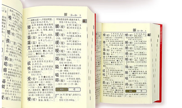 最新新华字典是哪一版?