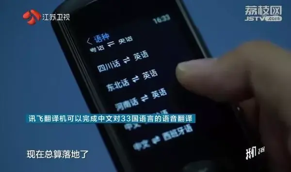 这是最好的时代,这是年轻人最好的模样:科大讯飞魏思专访