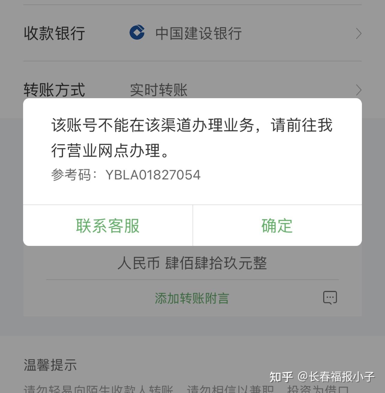 建行网银交易异常锁卡原因及解决办法- 知乎