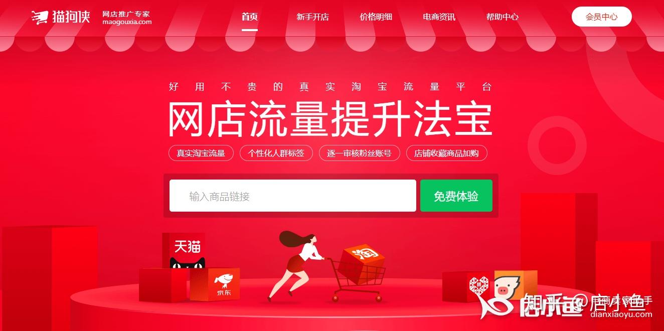 新手卖家如何利用工具提升店铺宝贝关键词排名？