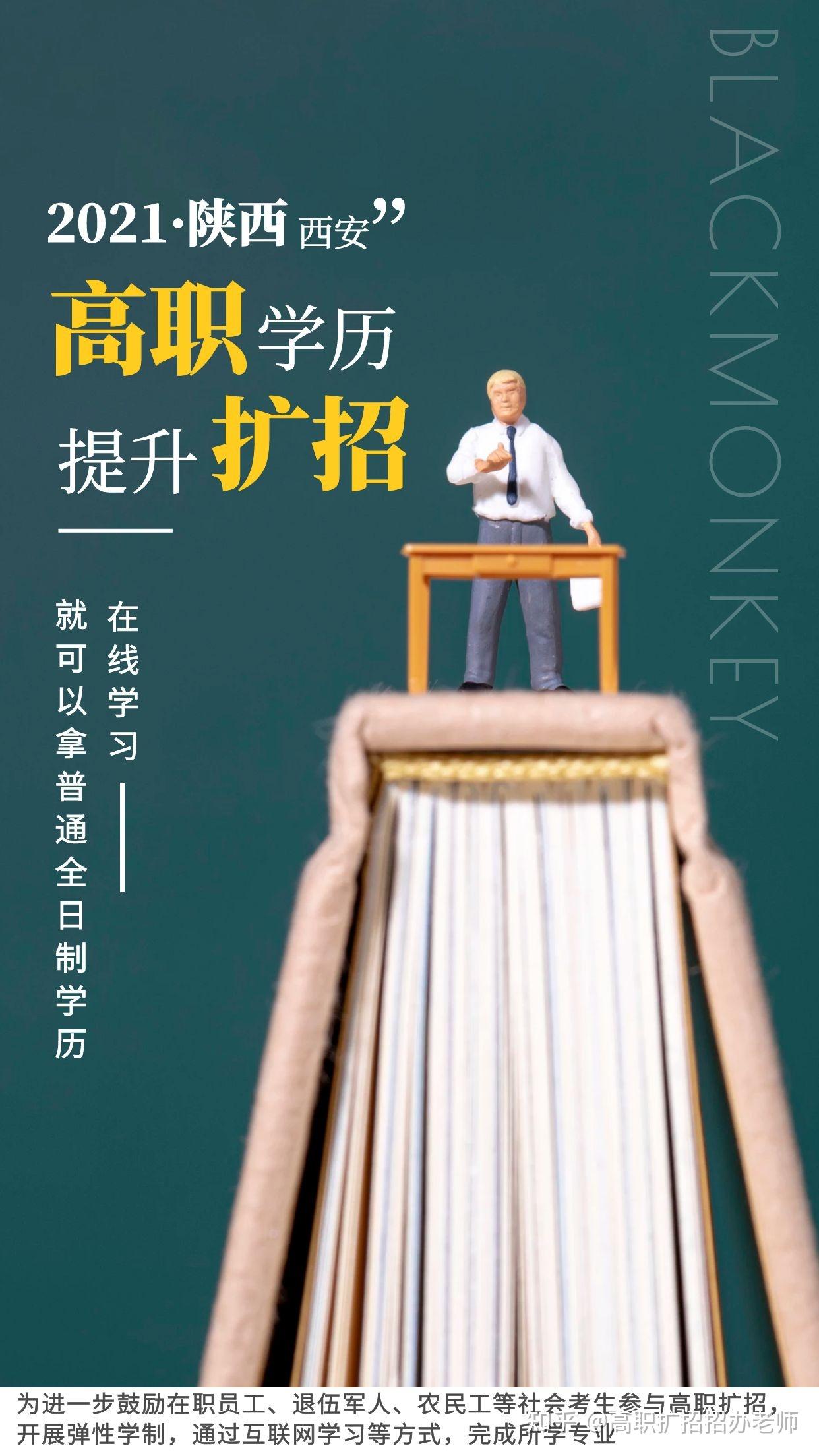 什么是高职扩招百万扩招政策报名流程解读