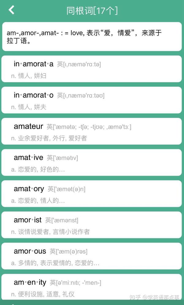 词根词缀记单词《Merriam Webster's Vocabulary Builder》 学习攻略 - 知乎