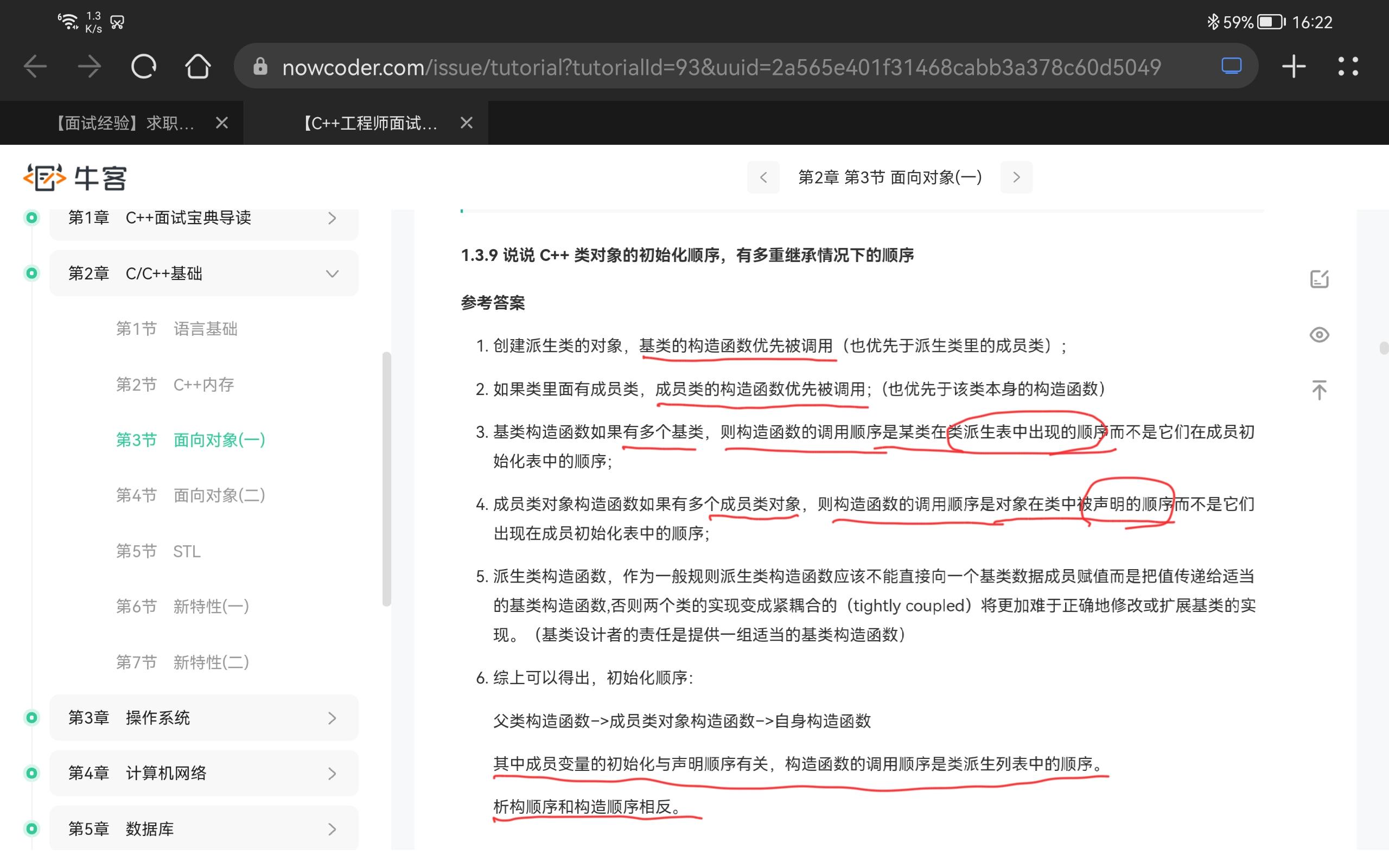 深入了解