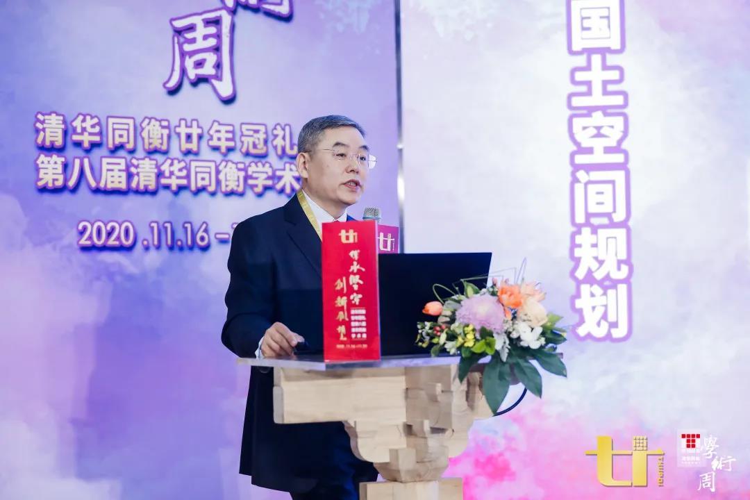 张险峰国土空间规划的半程体会与思考