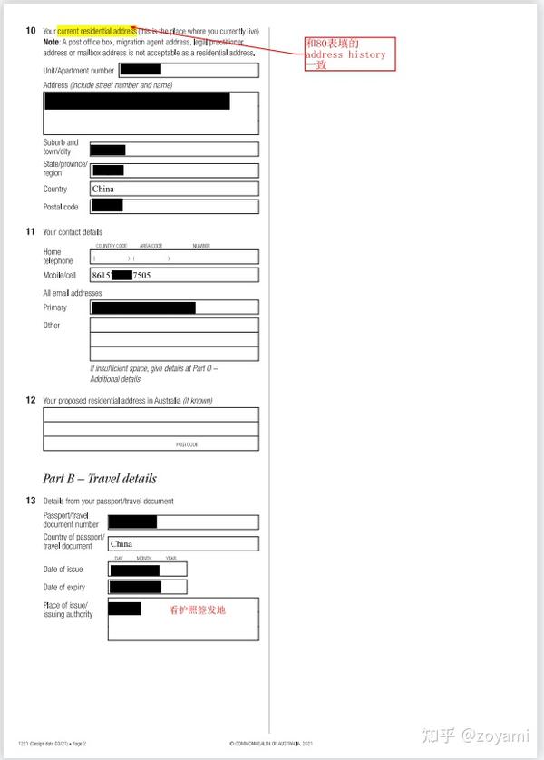 澳大利亚博士签证申请form 1221填写 知乎 9779